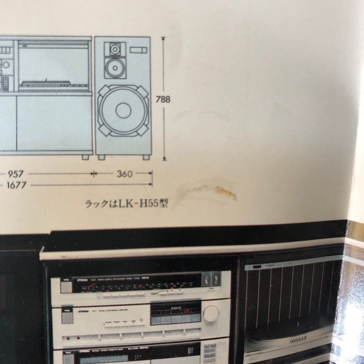 IR612 【超レア】昭和 古いオーディオポスター 仕様書 Sansui/Victor/SHARP/ ステレオ ラジカセ ポータブルステレオシステムコンポーネント_画像10