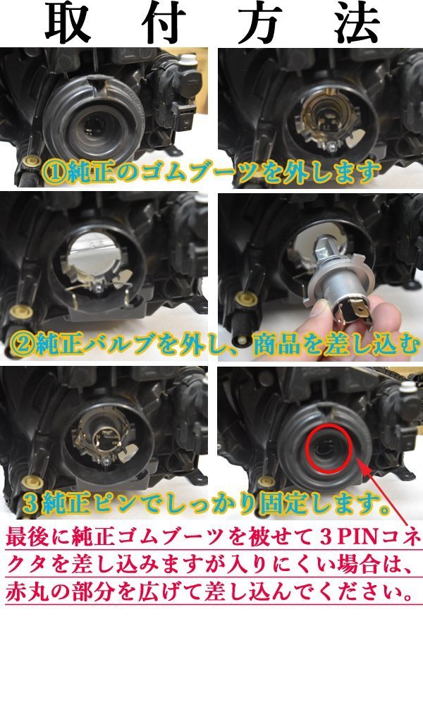 [改良版]　MH21S MH22S MH23S ワゴンR H4 車検対応 H4 10000lm ホワイト LH500RC LMMC_画像6