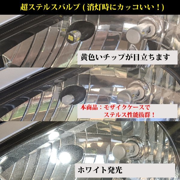 車検対応 HONDA オデッセイ ポジション球 ポジションランプ スモール球 パーツ 2個 LED T10 無極性 ホワイト_画像4