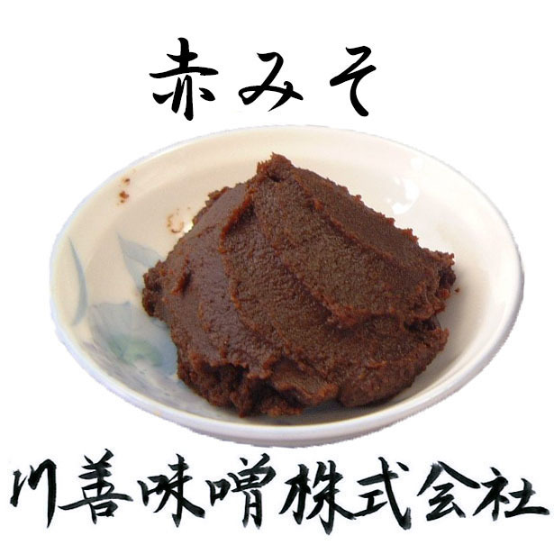 赤味噌 900g 老舗 川善味噌 国産大豆使用国産大豆使用_画像2