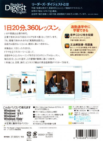 【同梱OK】 リーダーズ・ダイジェスト English20 ■ 英語学習ソフト ■ 定価３万円以上 ■ Windows10 対応版 ■ 英会話 / ビジネス英語_画像5