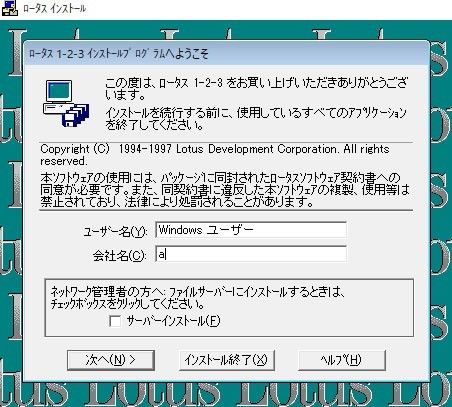 【同梱OK】 激レア / Lotus / ロータス / 1・2・3 / 97Edition / 表計算 / Organizer 97 (オーガナイザー) / 個人情報管理ソフトの画像3