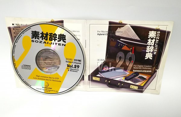 【同梱OK】 素材辞典 ■ Vol.29 ■ ビジネス・生活小物編 ■ 著作権フリー写真素材集 ■ 高画質写真 ■ デザインに！！_画像1