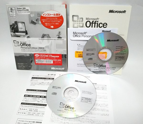 【同梱OK】 Microsoft Office 2003 Personal Edition ■ ワード / エクセル / アウトルックの画像1