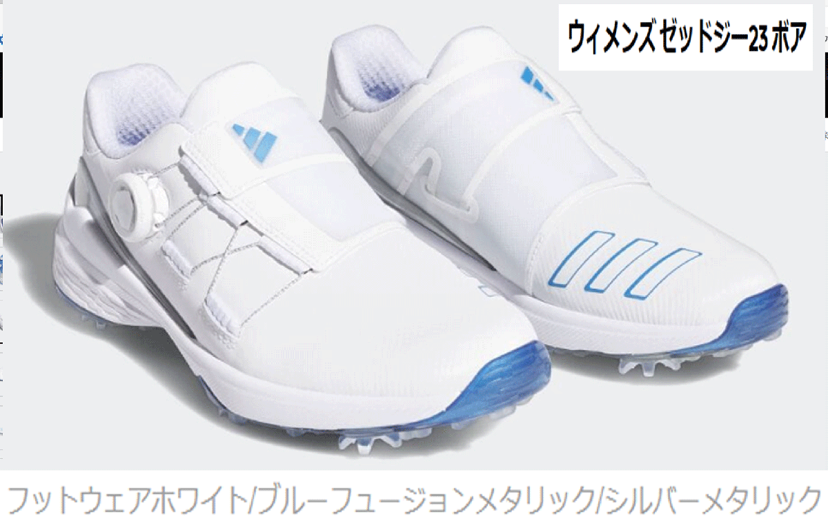流行り の ブランド - 2024年おすすめのアイテム満載 新品■アディダス■レディース■2023.3■ゼッドジー スパイク■GZ2171■ホワイト/ブルーフュージョン/シルバー■24.5CM■ ボア 23 24.5cm