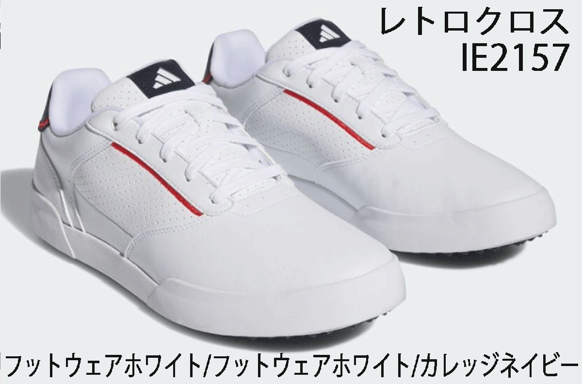 グランド牧場 セレクトセール 新品■アディダス■2023.7■レトロクロス スパイクレス■IE2157■フットウェアーホワイト/フットウェアーホワイト/ネイビー■28.5CM■ 28.5cm