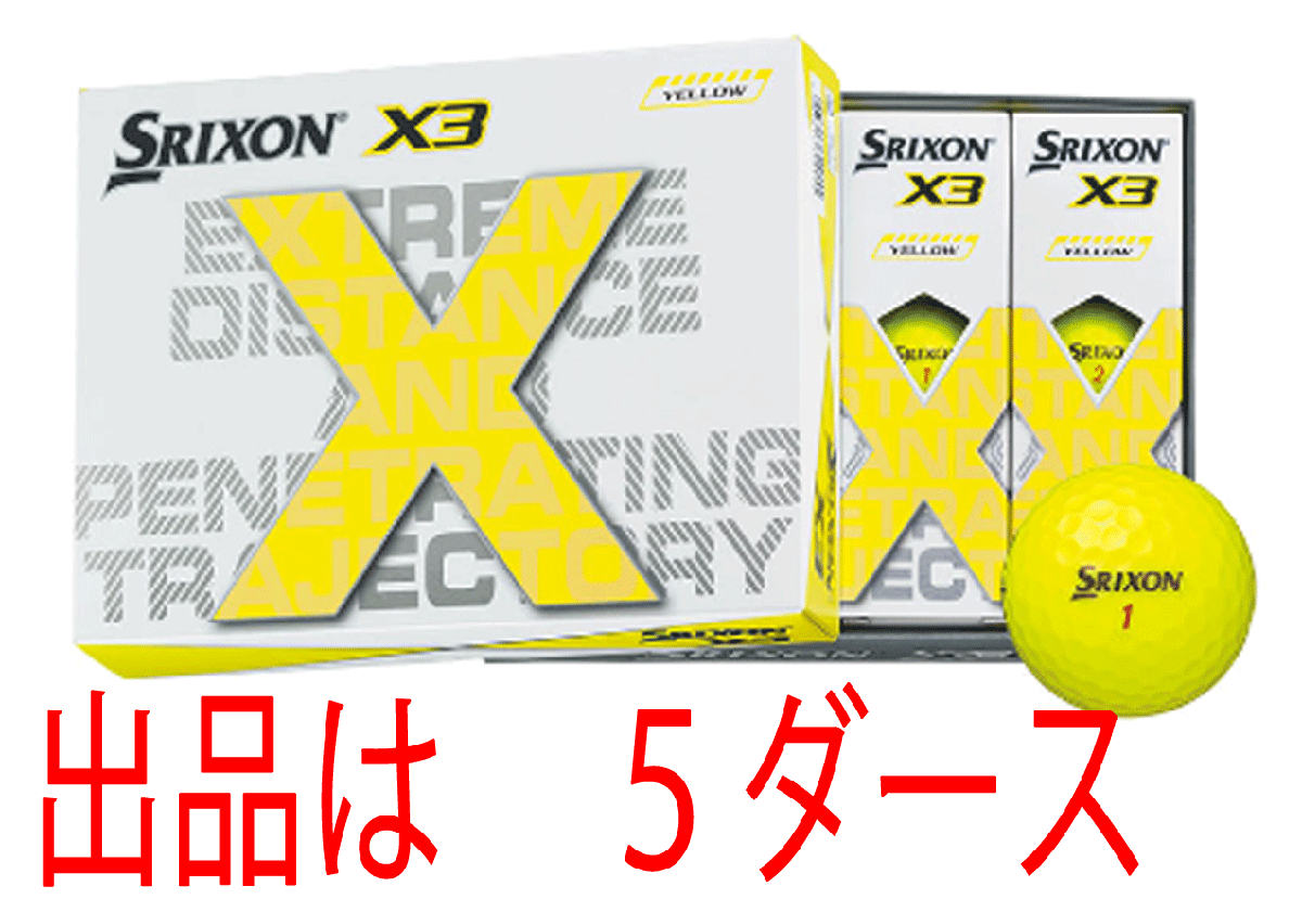 新品■ダンロップ■2022.4■スリクソン X3■SRIXON X3■イエロー■５ダース■とにかく飛ばしたいゴルファーへ■正規品_画像1