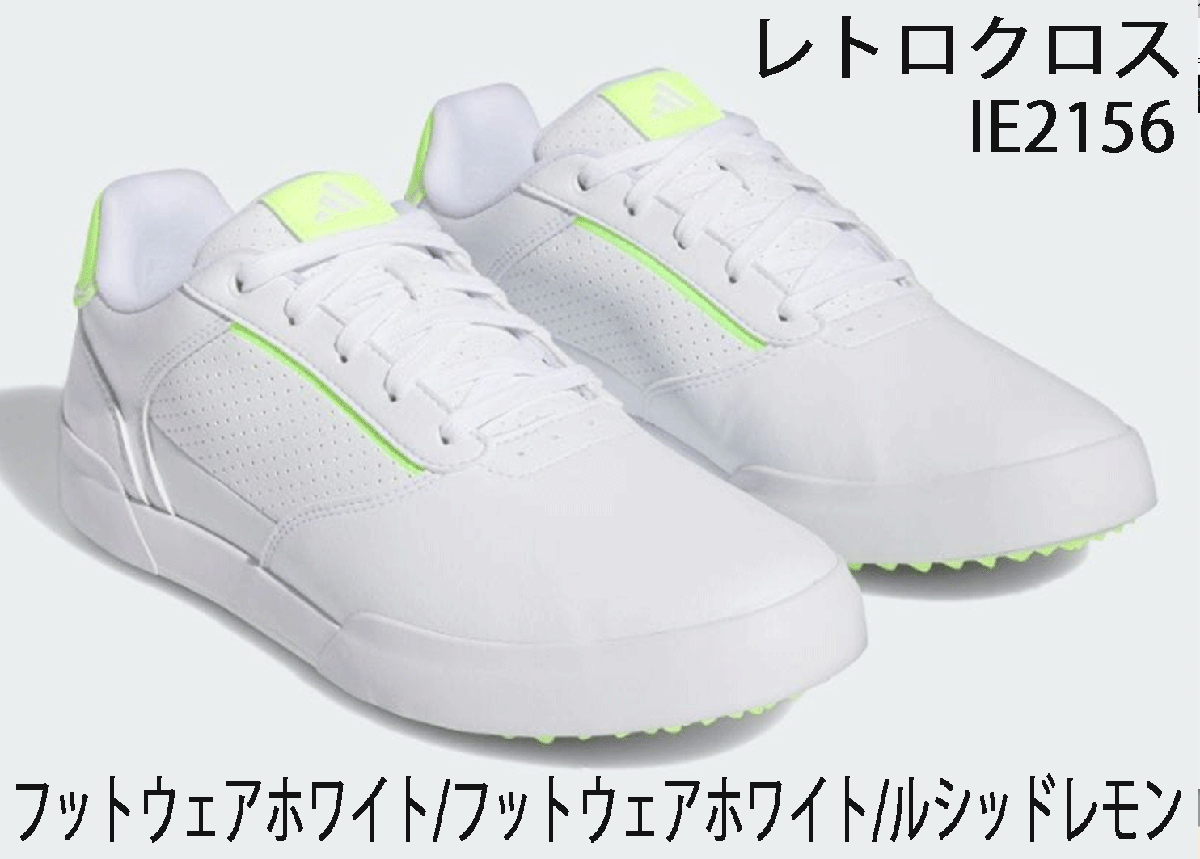 コリアグランドセール 新品■アディダス■2023.7■レトロクロス スパイクレス■IE2156■フットウェアーホワイト/フットウェアーホワイト/レモン■29.0CM■ 29.0cm以上
