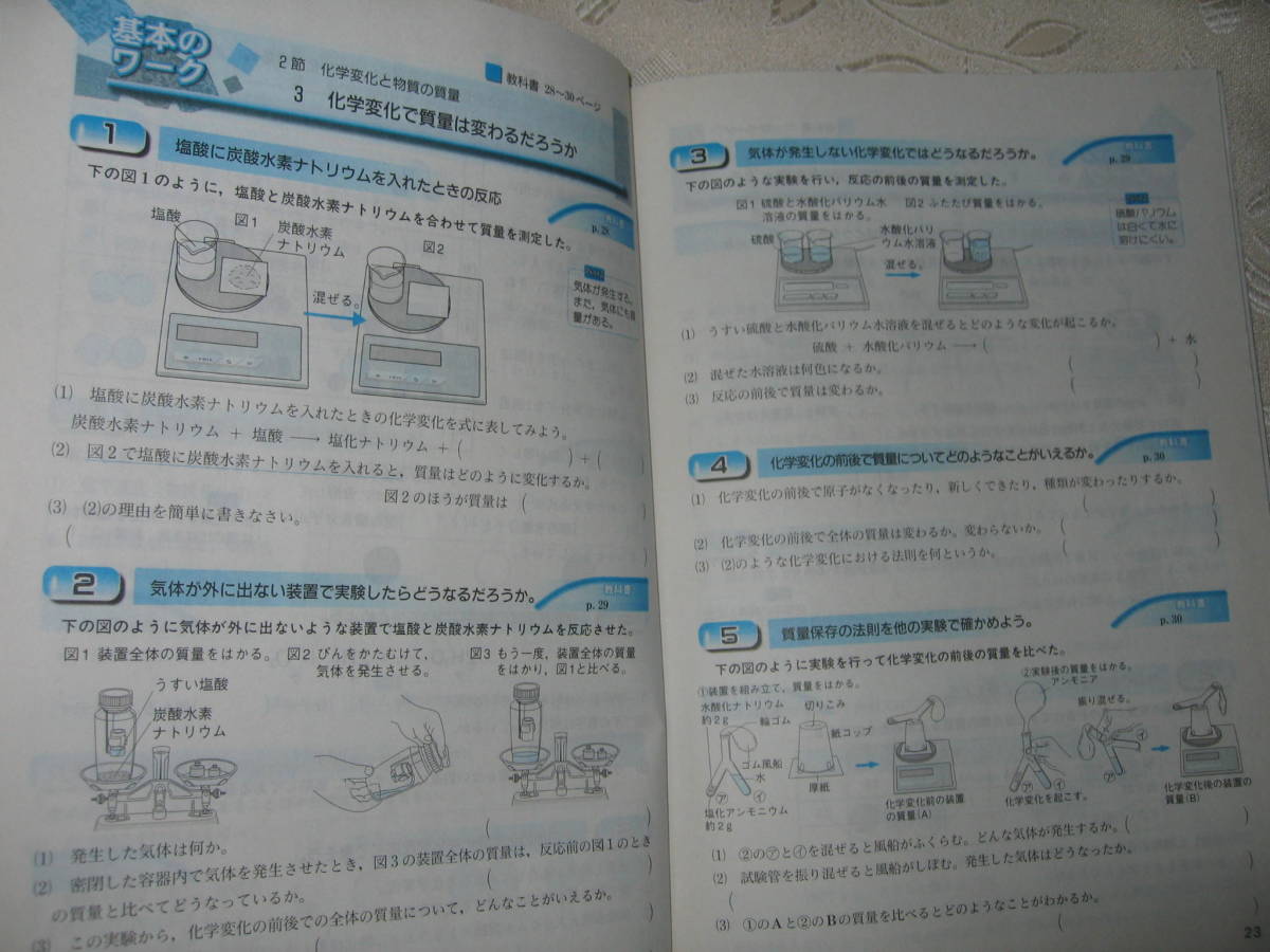 ヤフオク 中学教科書ワーク 理科1分野下 大日本図書 中 ヤフオク 中学教科書ワーク 理科1分野下 大日本図書 中