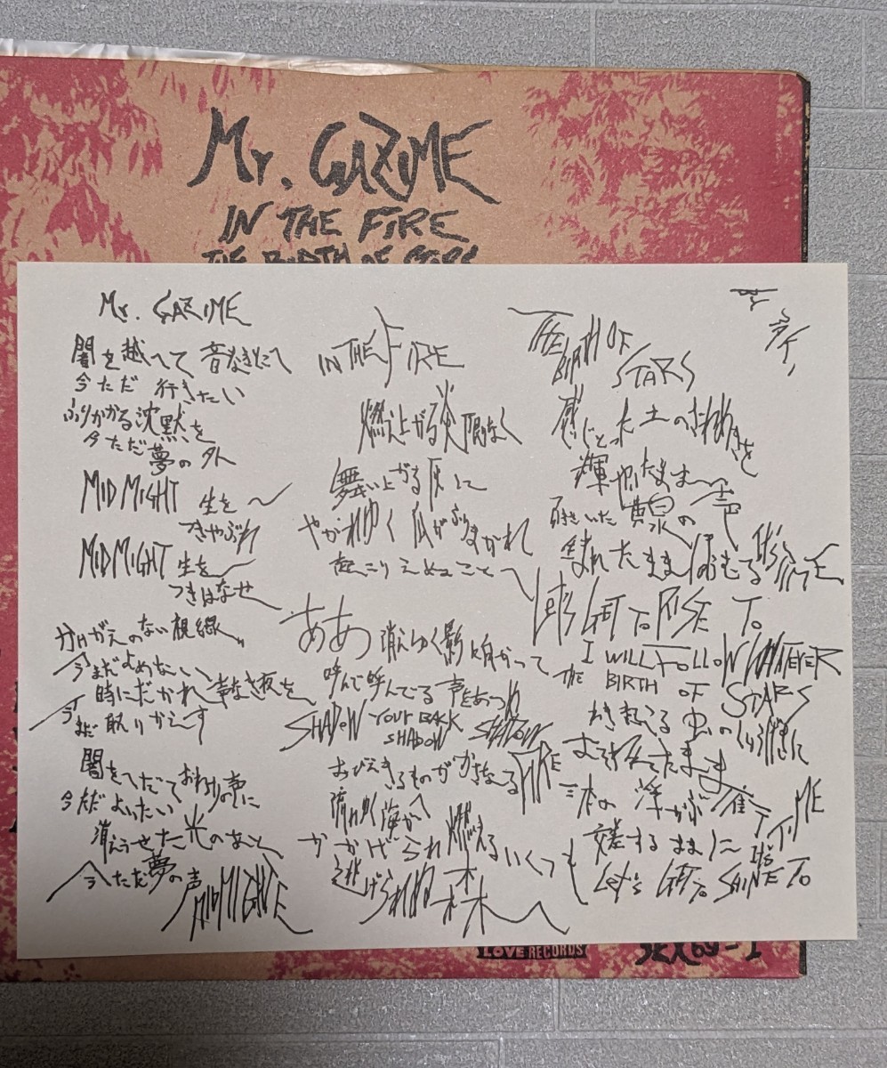 GASTUNK ガスタンク　オマケ付き！ 2nd EP Mr.GAZIME　LOVE RECORDS　SEX69-1　1985年　ハードコア　_画像3