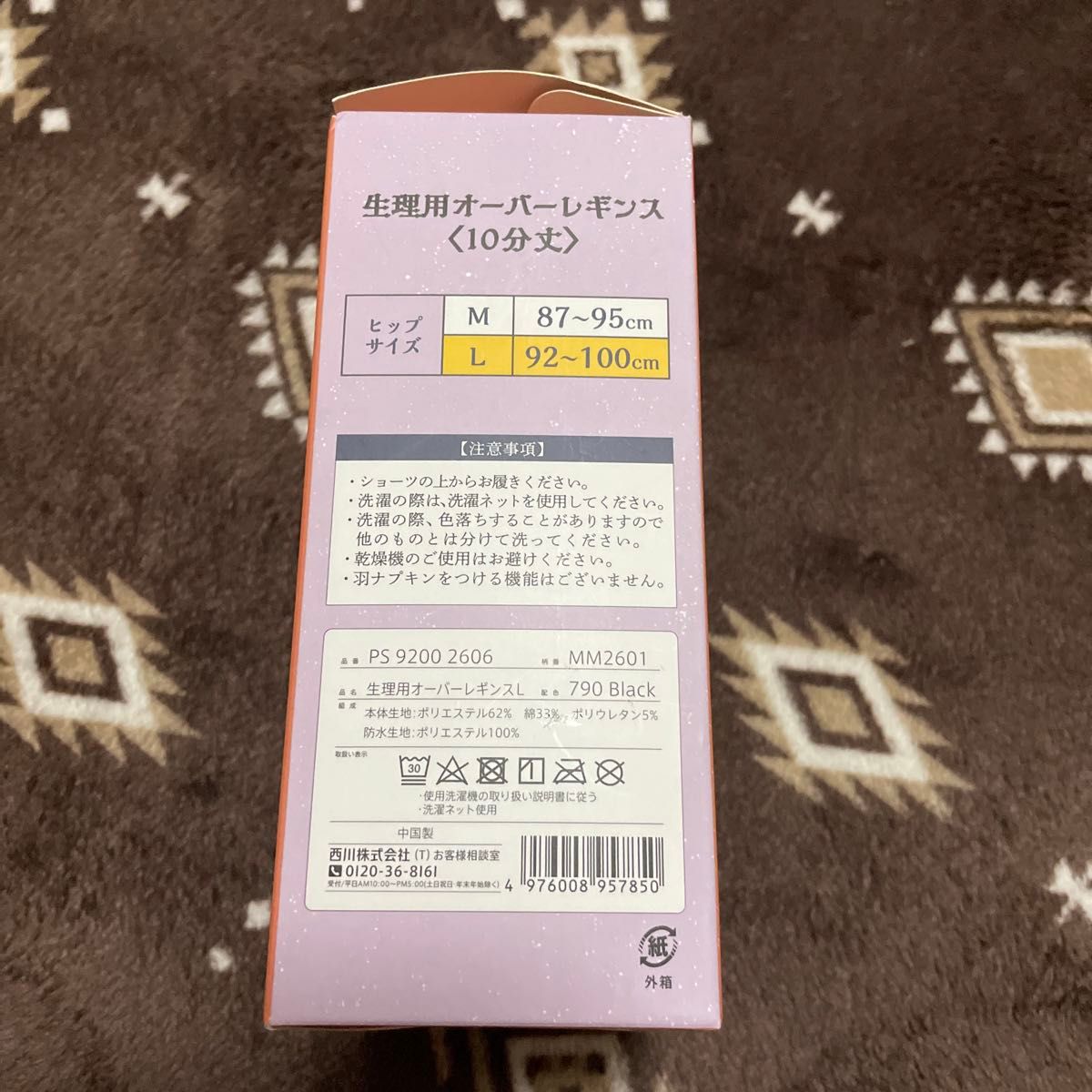 まもら騎士　ナイト　生理用オーバーレギンス　10分丈　サニタリー　Lサイズ