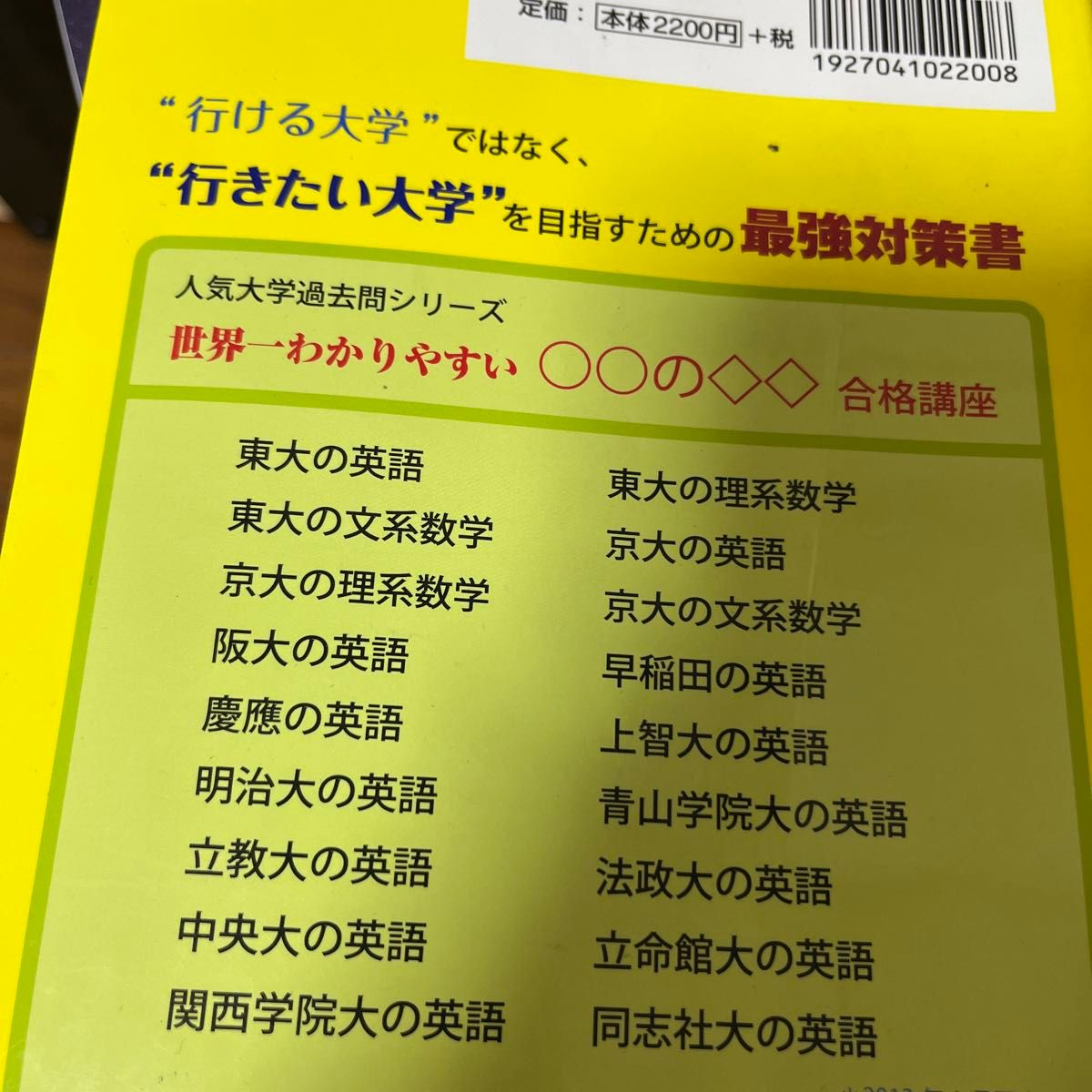 世界一わかりやすい京大の文系数学合格講座 （人気大学過去問シリーズ） 池谷哲／著