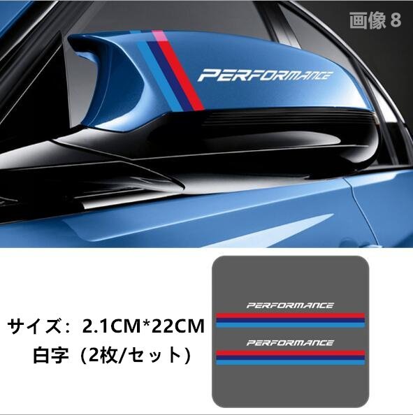 ステッカー Performance bmw デカール シール 車 ステッカー ヘッドライトステッカー デカール Sport 蛍光 反射 カーステッカー キャリパー_画像2