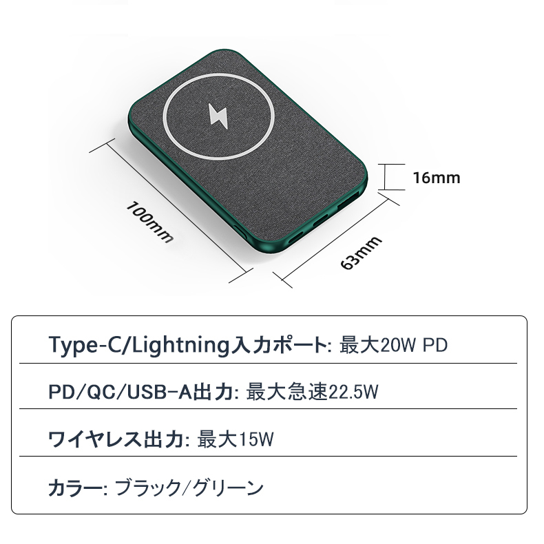 Magsafe対応　モバイルバッテリー ワイヤレスモバイルバッテリー 磁気 薄型 コンパクト 急速ワイヤレス15W　PD22.5W　10000mAh マグネット_画像6