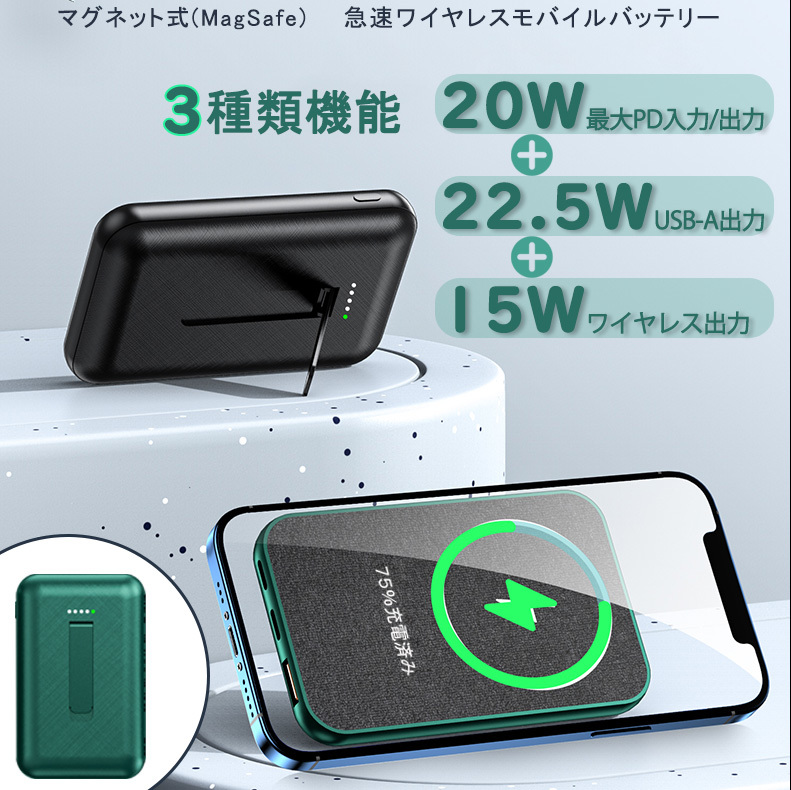 Magsafe対応　モバイルバッテリー ワイヤレスモバイルバッテリー 磁気 薄型 コンパクト 急速ワイヤレス15W　PD22.5W　10000mAh マグネット_画像1