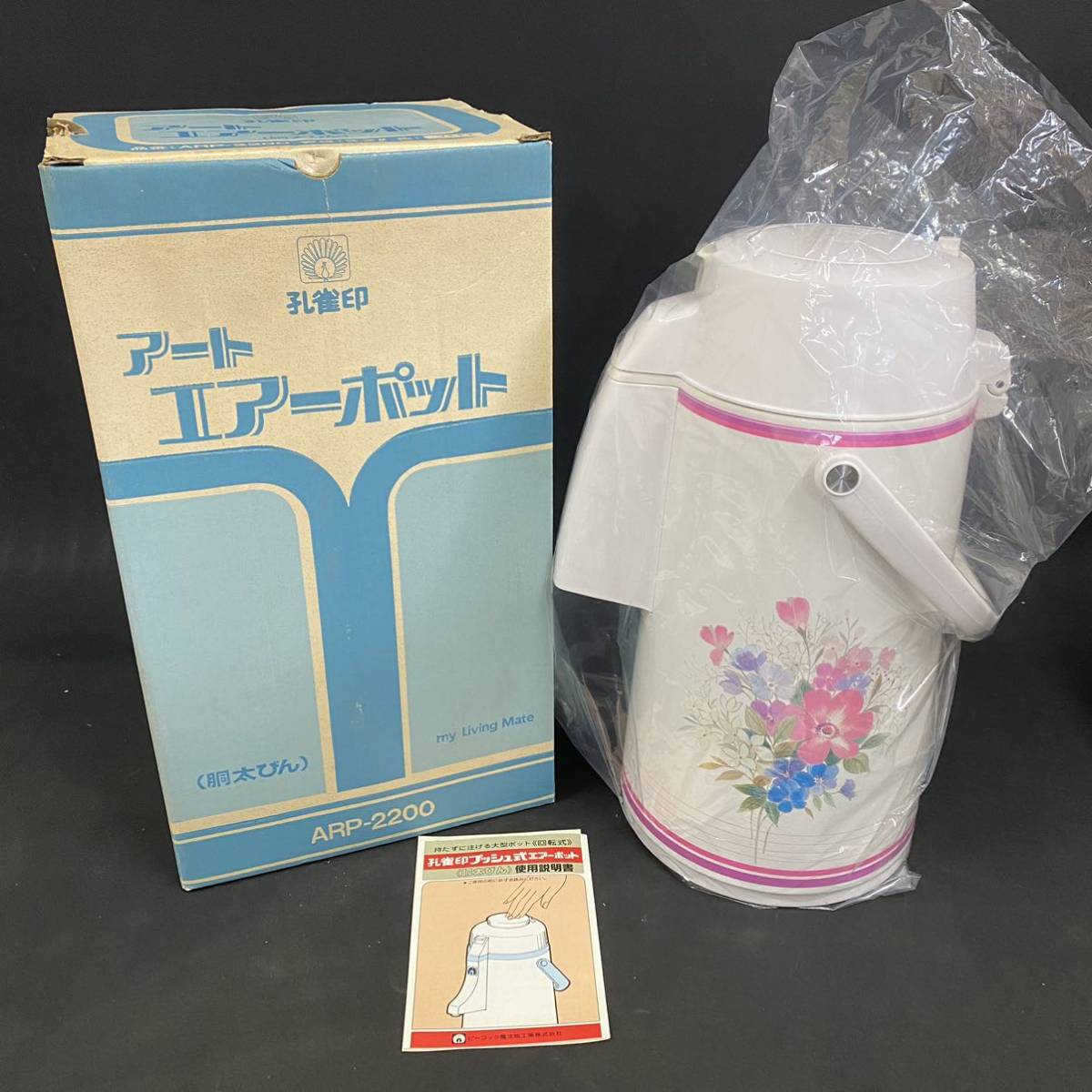 K2361 【昭和レトロ！ポット 5点まとめて】未使用品あり 孔雀印 象印 TIGER タイガー レトロポップ 花柄 エアポット 魔法瓶 花柄 現状品_画像2