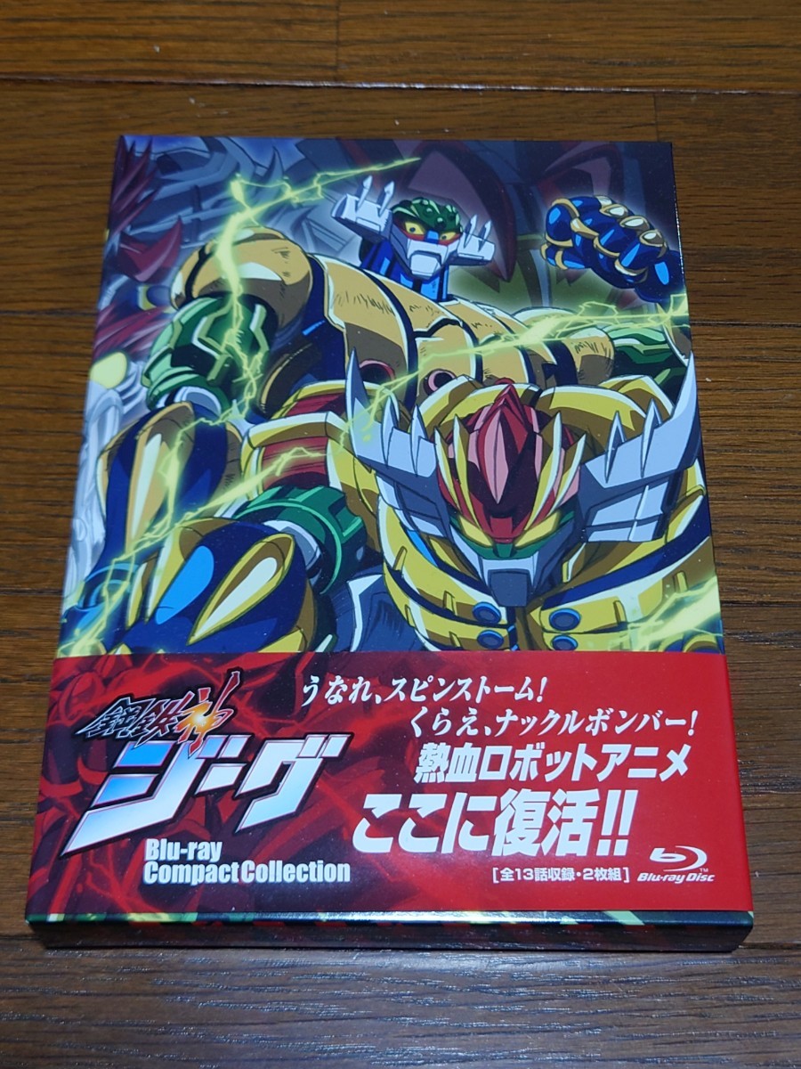 BD/TVアニメ/鋼鉄神ジーグ Blu-ray Compact Collection(Blu-ray) テレビアニメ BD/TVアニメ/鋼鉄神ジーグ Blu-ray Compact Collection(Blu-ray) テレビアニメ