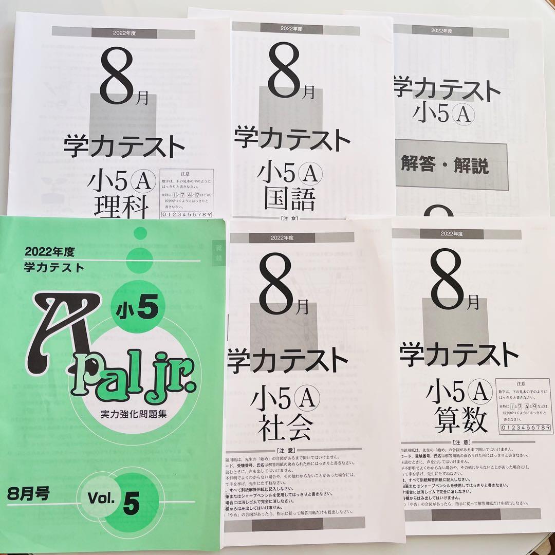 新版 現行版 5年 四谷大塚 予習シリーズ 春季講習 夏期講習 冬期 新版 現行版 5年 四谷大塚 予習シリーズ 春季講習 夏期講習 冬期