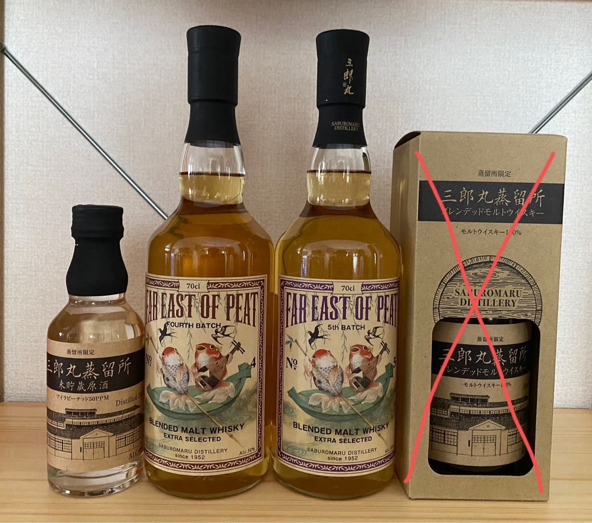 三郎丸蒸留所 FAR EAST OF PEAT 4TH,5THBATCH 蒸留所限定未貯蔵 三郎丸蒸留所 FAR EAST OF PEAT 4TH,5THBATCH 蒸留所限定未貯蔵