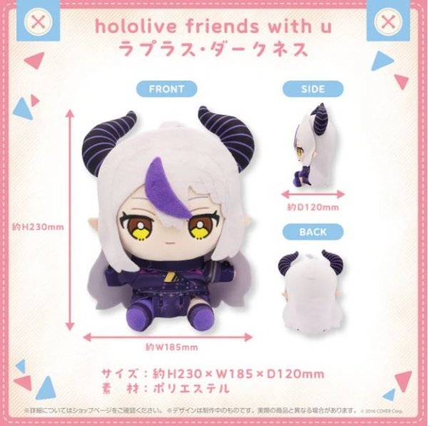 【送料無料・匿名即納・新品未開封・国内正規品】hololive friends with u ラプラス・ダークネス 再販 ぬいぐるみ ホロライブ オフィシャル_画像3