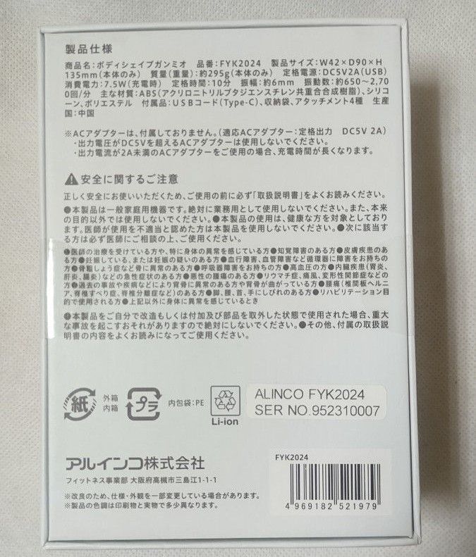 〈未使用品〉アルインコ ボディシェイプガン ミオ FYK2024 グレー　防水