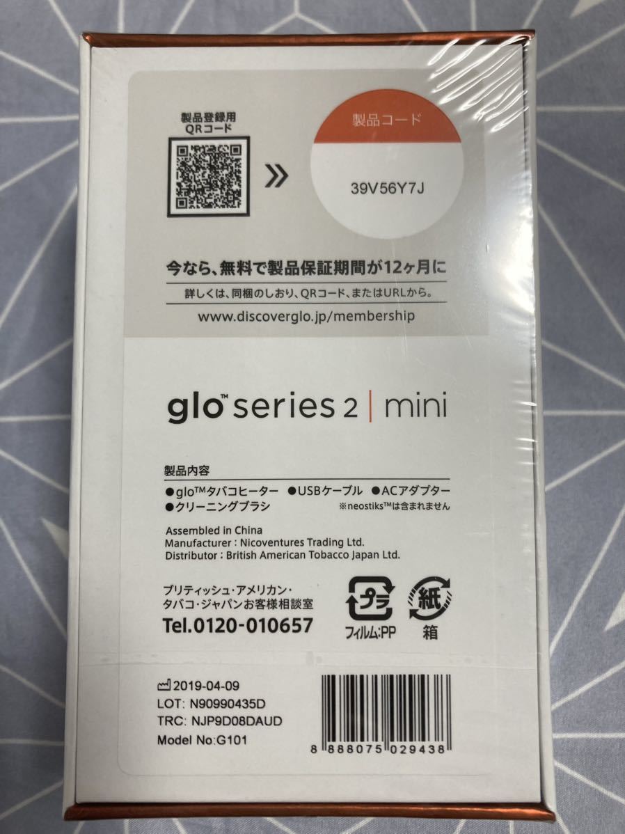 未開封 未使用 glo グロー series2 mini オレンジ h2w53_画像2