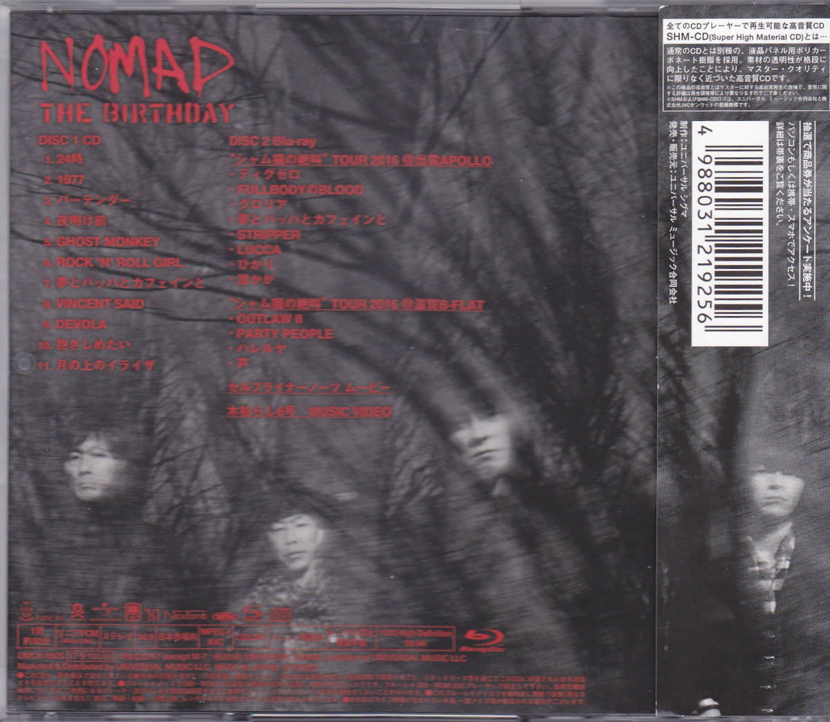 SHM-CD ＋ Blu-ray The Birthday - NOMAD 初回限定盤 - 帯付き UMCK-9905 バースデイ チバユウスケ_画像2