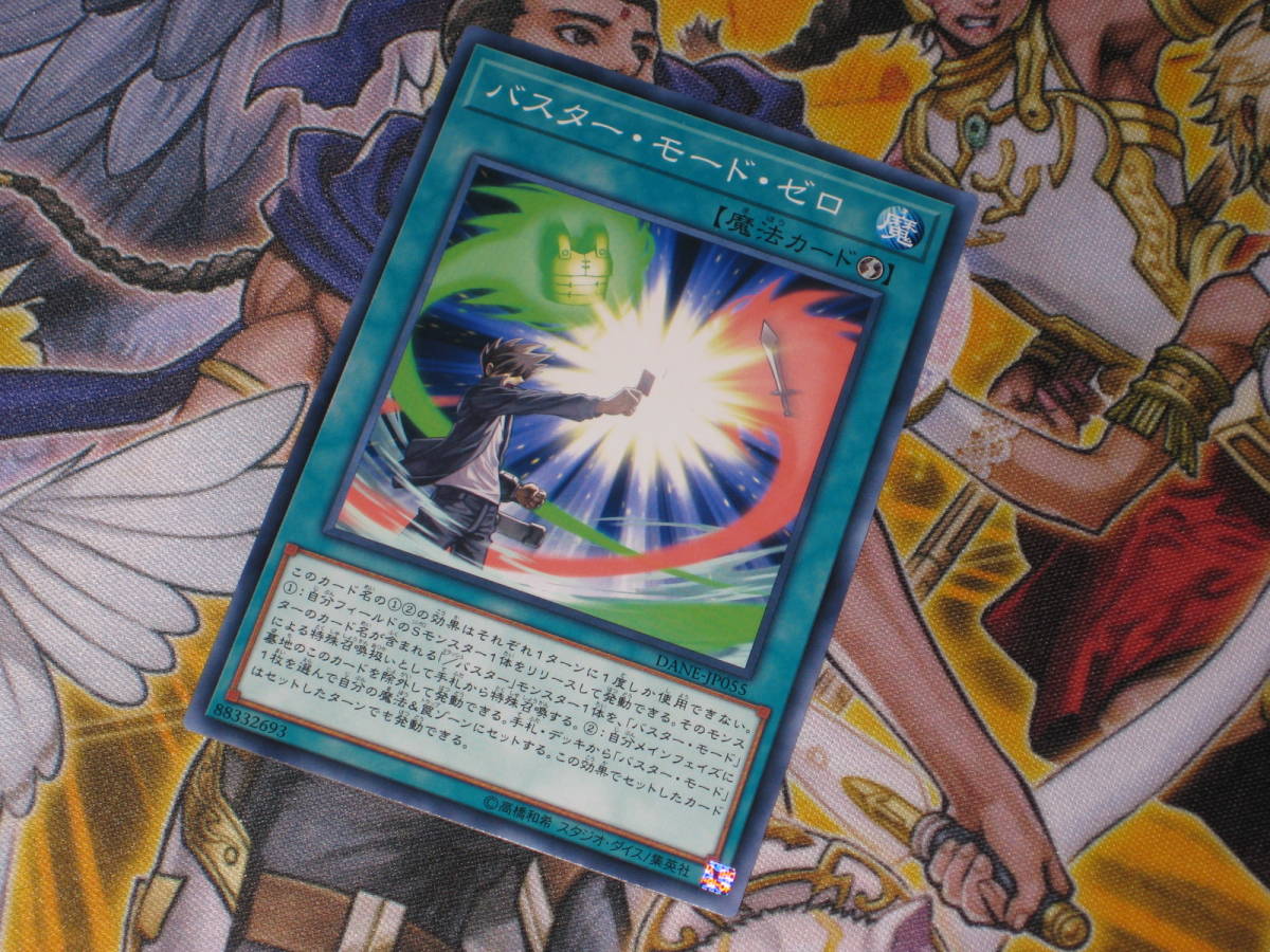 ヤフオク 遊戯王 Dane バスター モード ゼロ 即決 数 ヤフオク 遊戯王 Dane バスター モード ゼロ 即決 数