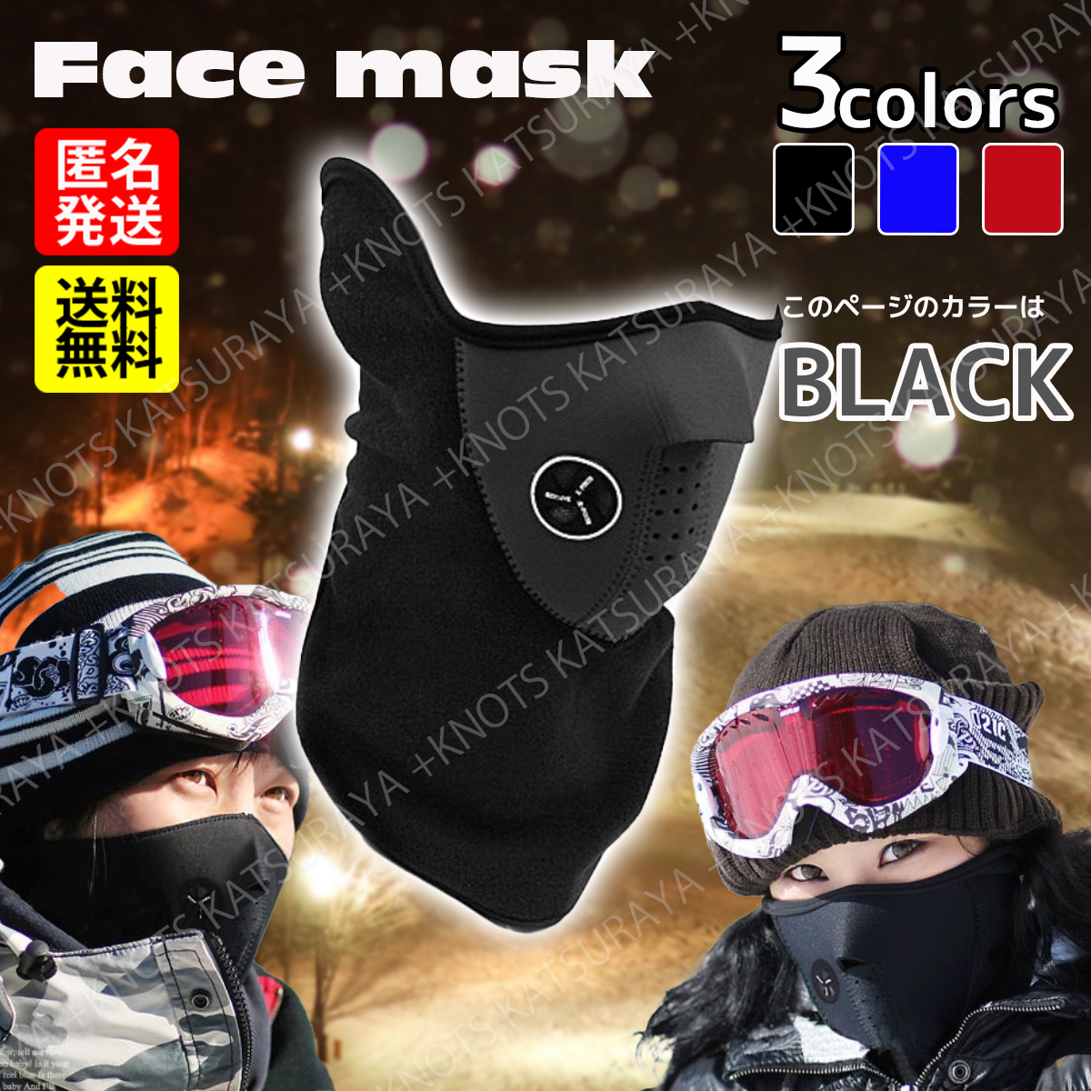 未使用 マスク ドリフト BUY NOW JAPAN フェイスガード - 小物