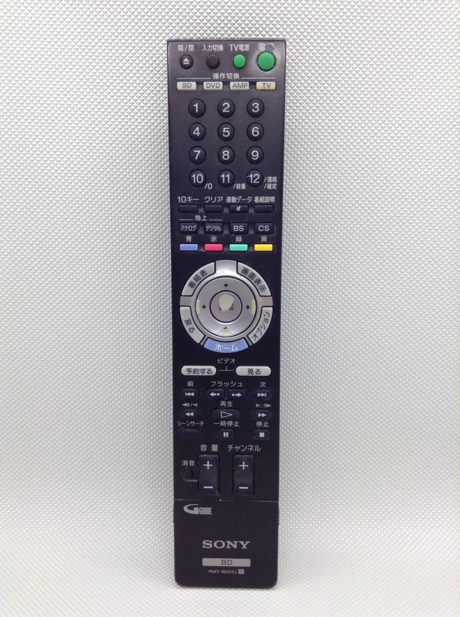 C377○SONY ソニー ブルーレイレコーダー BD用 リモコン RMT-B003J 対応 BDZ-A70 BDZ-L70 BDZ-T50 BDZ-T70 BDZ-T90 BDZ-X90 訳あり_画像1