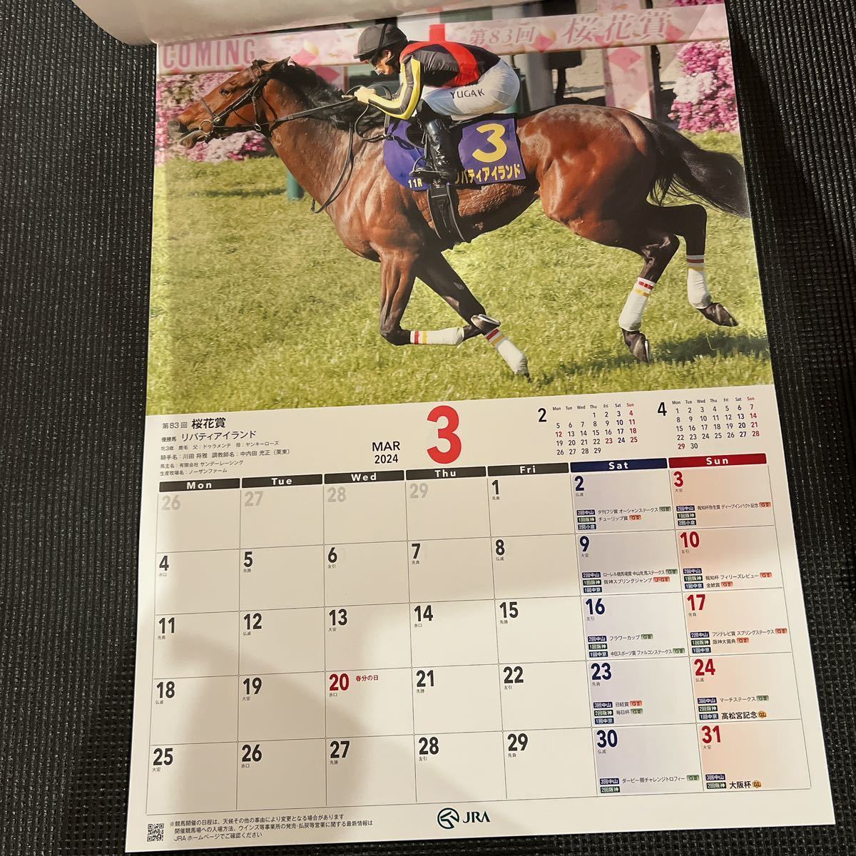 JRA 70th ☆ 2024 カレンダー & 手帳　2点セット　未使用_画像4