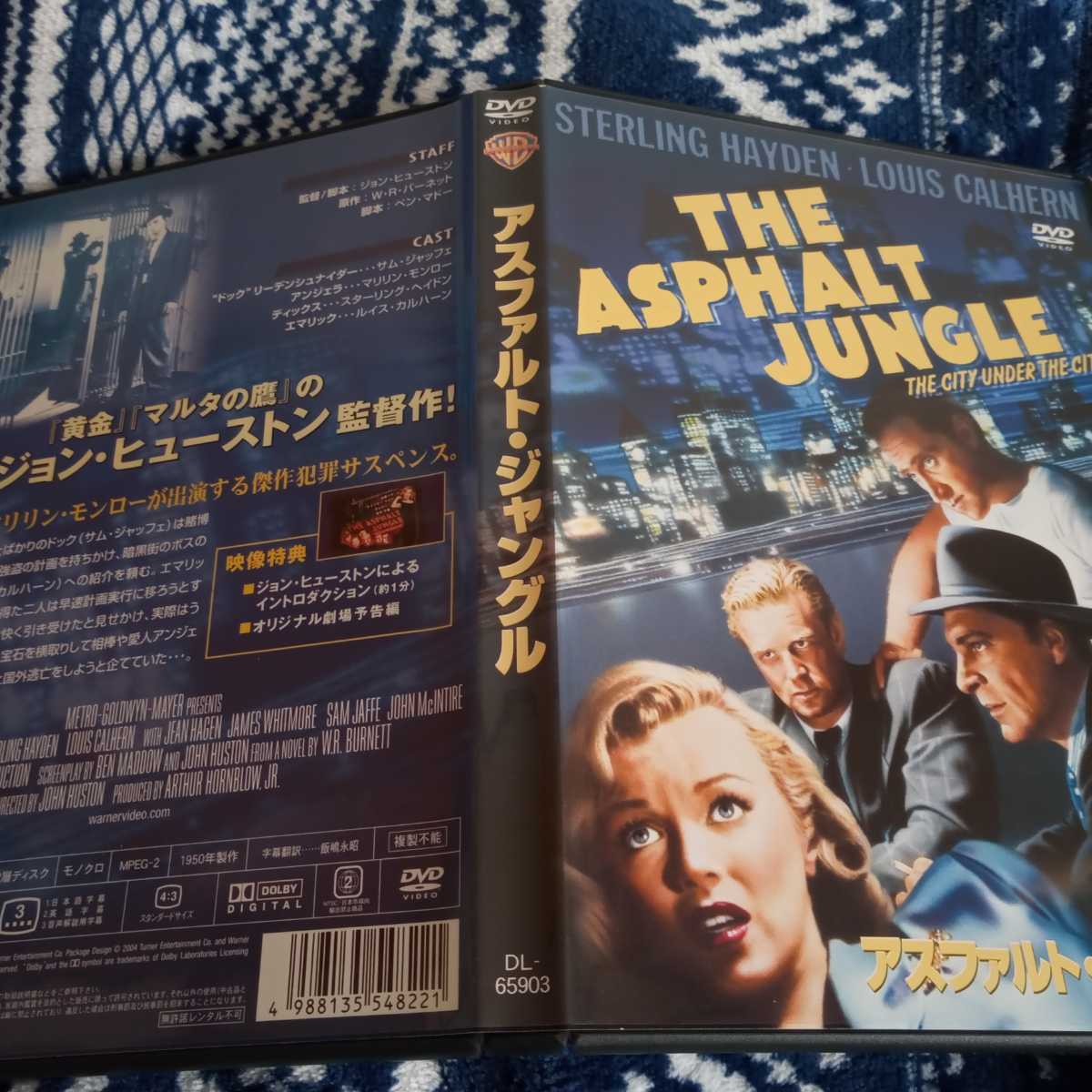 セル版DVD　アスファルト・ジャングル　ジョン・ヒューストン_画像4