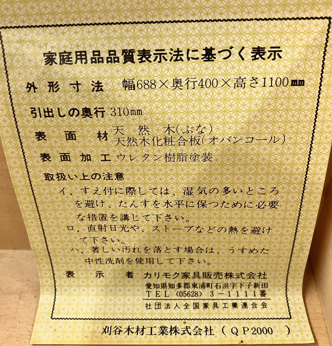 K1 □ 豪華 カリモク □ 猫脚５段チェスト　ビンテージ　アンティーク　茶系　中古_画像8