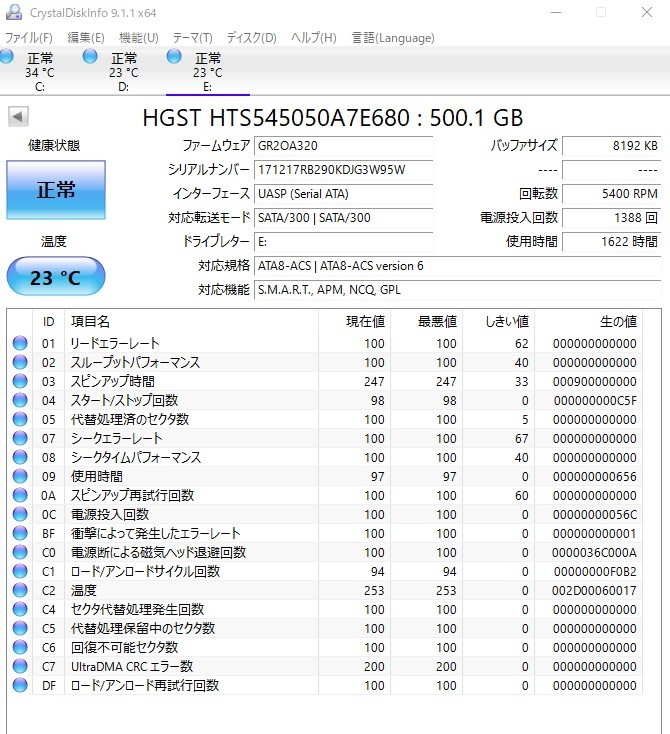 【動作品】2.5インチ HDD 320GB 500GB 計2点セット ハードディスクドライブ_画像4