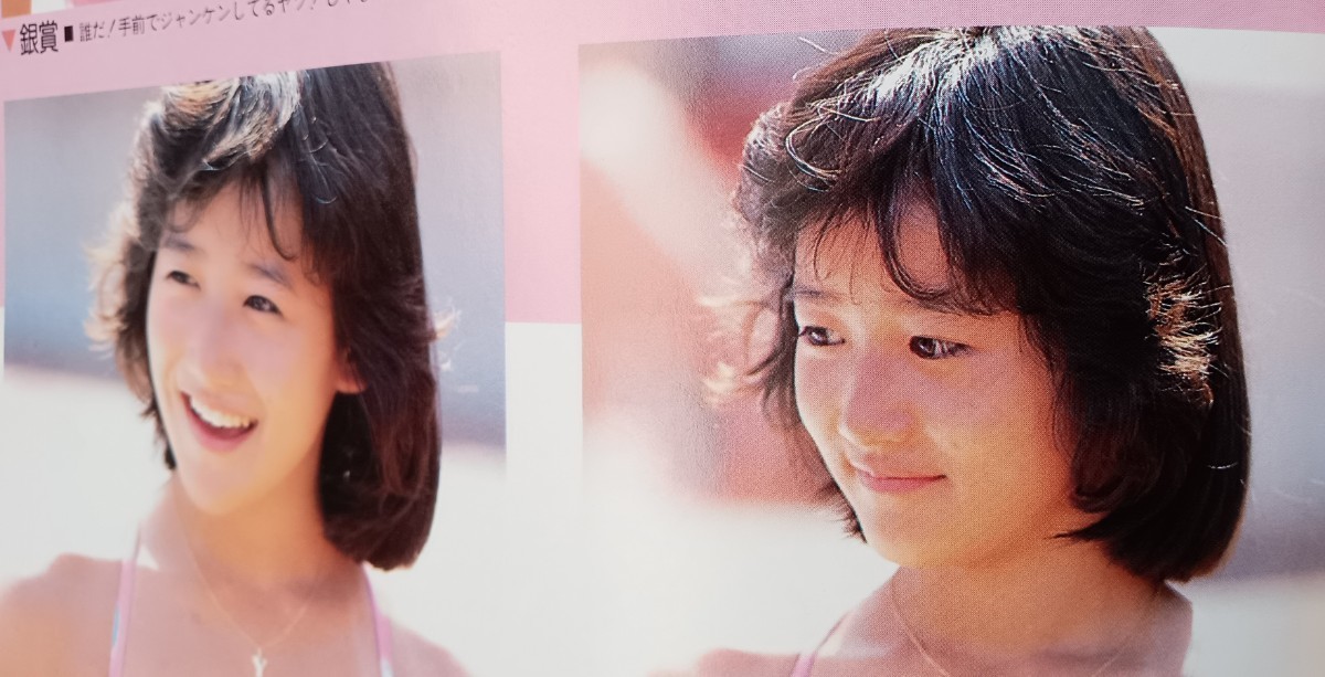 岡田有希子.水着写真掲載誌.ピカピカ。 岡田有希子.水着写真掲載誌.ピカピカ。