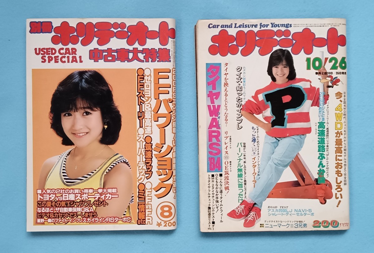 ☆【雑誌】スーパー写真塾 1989年3月号 星野麗子(かとうれいこ),菅田早苗,矢野夏子,遠藤美佐子,中村由真,増田未亜,本田静香,広瀬未希 他 - その他 ☆【雑誌】スーパー写真塾 1989年3月号 星野麗子(かとうれいこ),菅田早苗,矢野夏子,遠藤美佐子,中村由真,増田未亜,本田静香,広瀬未希 他 - その他