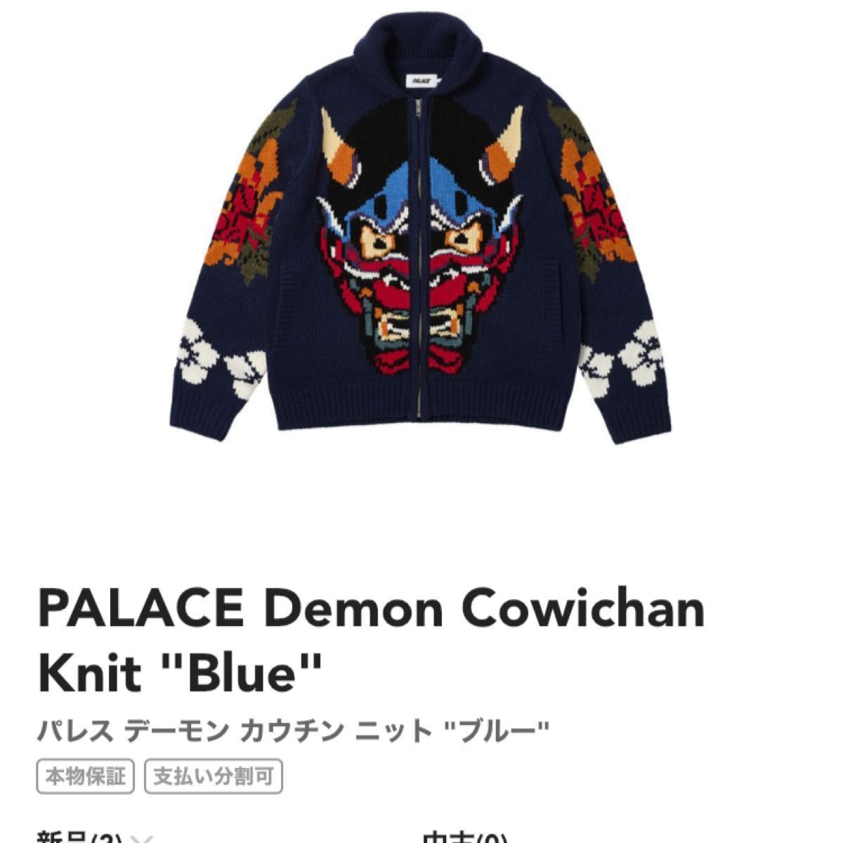 XL palace demon cowichan knit カウチン ニット 鬼 パレス XL palace demon cowichan knit カウチン ニット 鬼 パレス