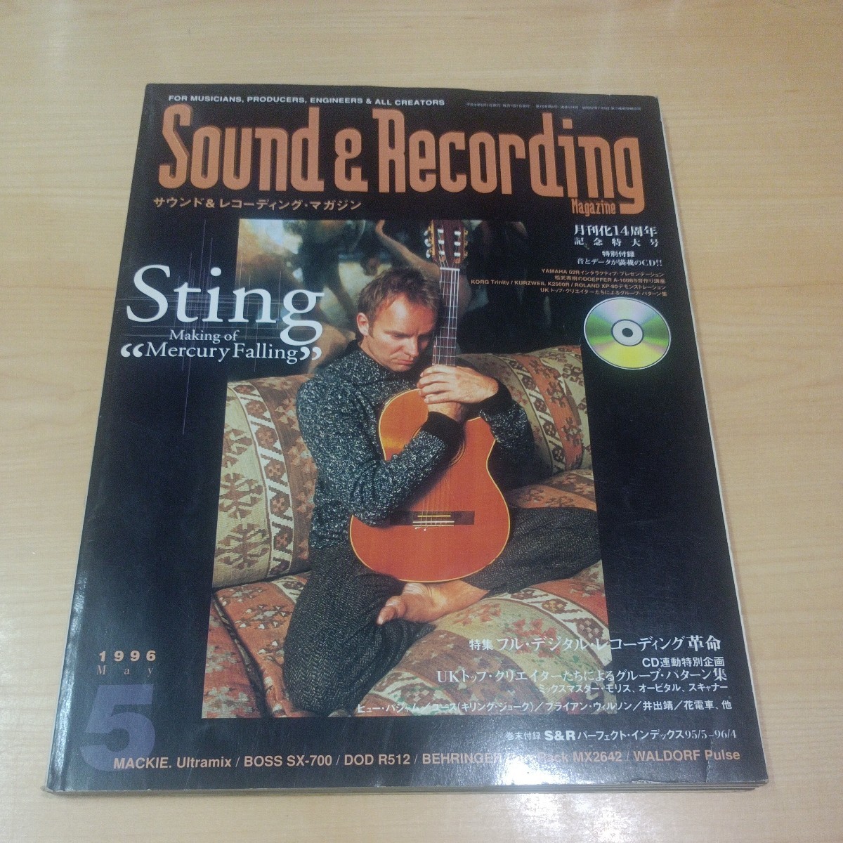 サウンド＆レコーディング・マガジン 1996 5月号 Sting データ＆音楽CD付属_画像1