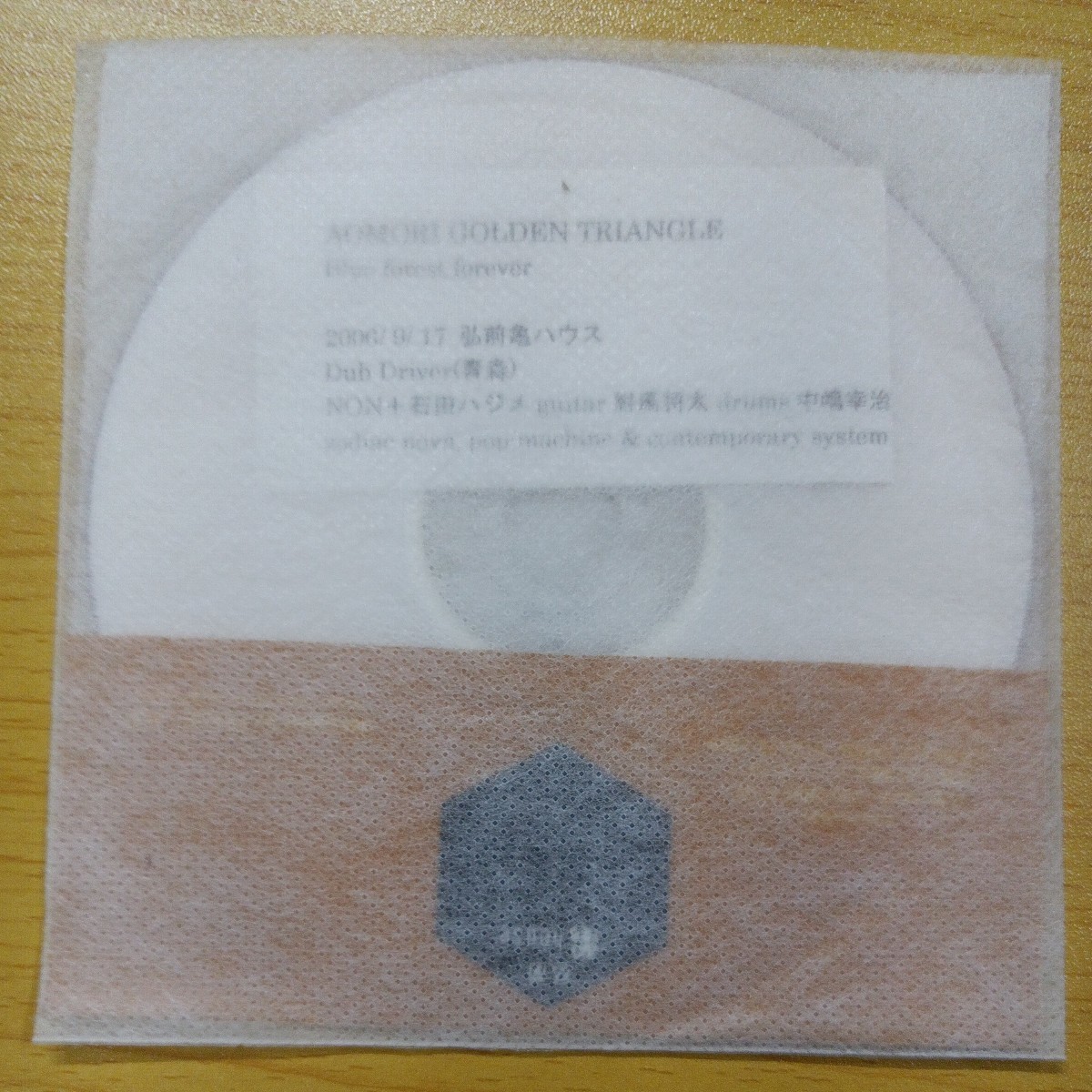 CD-R NON Dub Driver Aomori Golden Triangle Blue forest forever NON BAND インディーズ パンク ニューウェイヴ_画像2