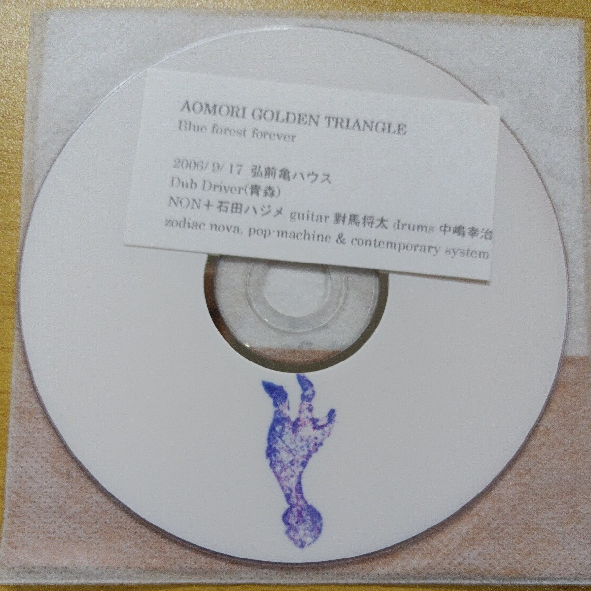 CD-R NON Dub Driver Aomori Golden Triangle Blue forest forever NON BAND インディーズ パンク ニューウェイヴ_画像3