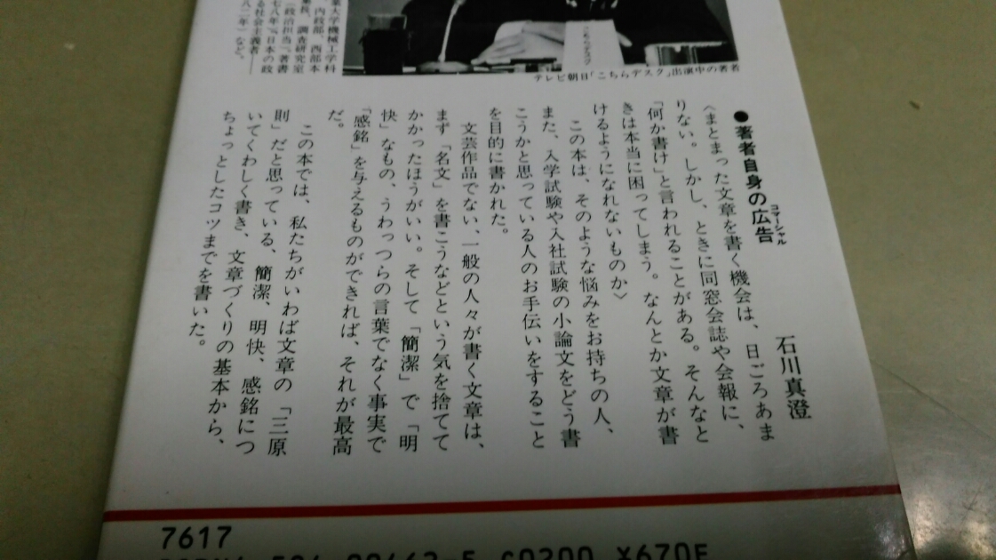 ヤフオク 貴重本 うまい といわれる 短い文章のコツ ヤフオク 貴重本 うまい といわれる 短い文章のコツ
