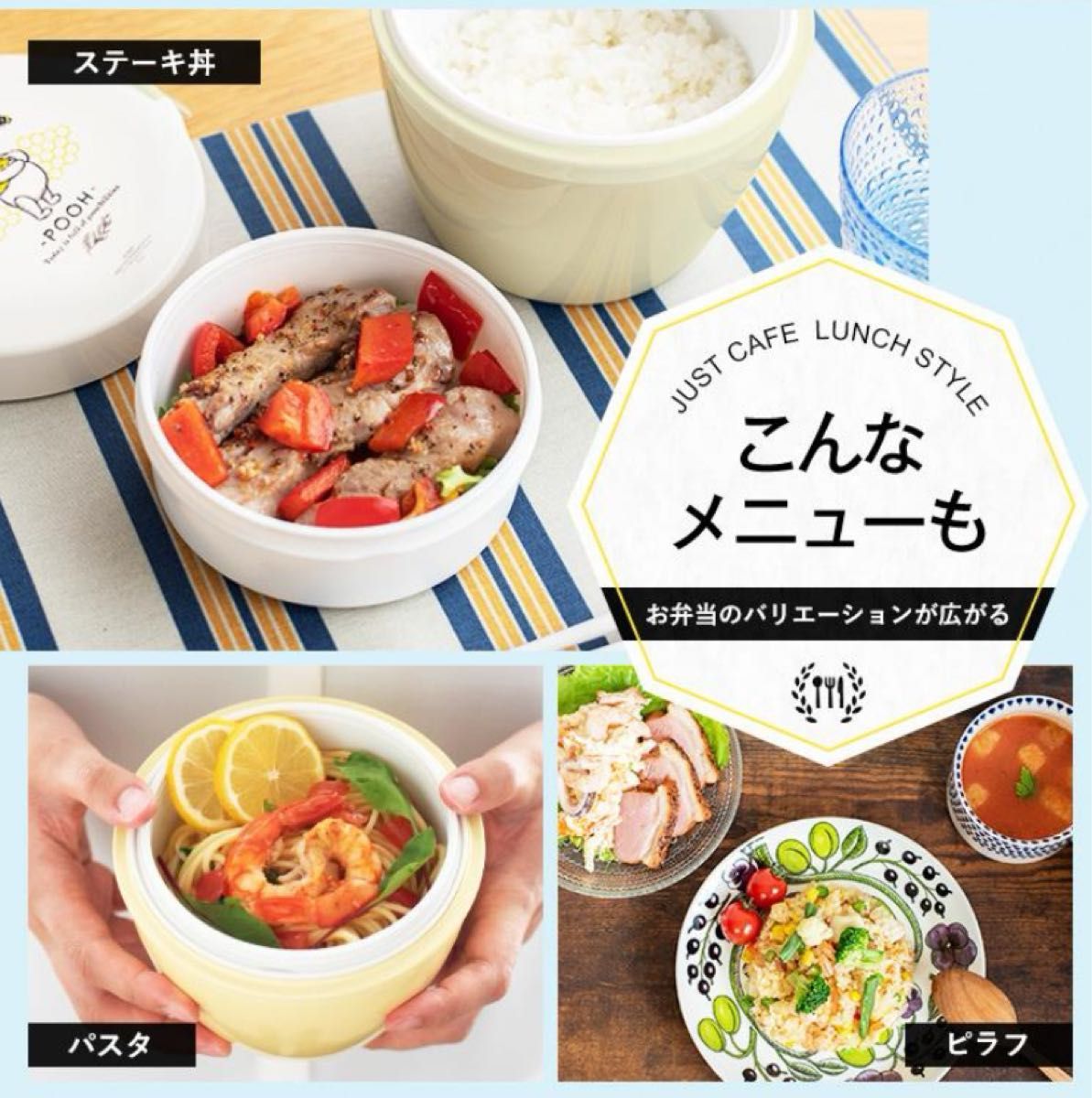 保温弁当箱 カフェ丼ランチ CD620 PO20 アスベル ディズニー Disney プー 2段 女子 女性 ランチジャー 子供