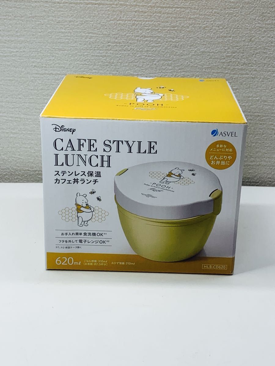 保温弁当箱 カフェ丼ランチ CD620 PO20 アスベル ディズニー Disney プー 2段 女子 女性 ランチジャー 子供