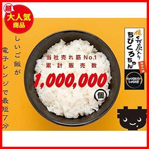 カクセー 炊飯器 電子レンジ調理 一合炊き 備長炭配合 ちびくろちゃん ブラック 約直径13.9×高さ12.5cm しゃもじ：約長さ17.5×幅6.5cm_画像6