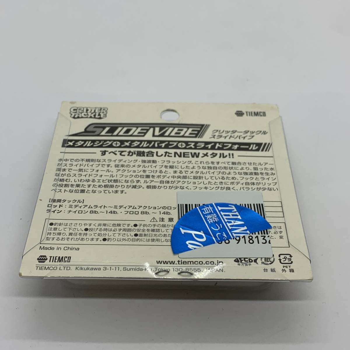 I-70791 ティムコ TIEMCO CTスライドバイブ 10g　レッドメタルギル_画像2