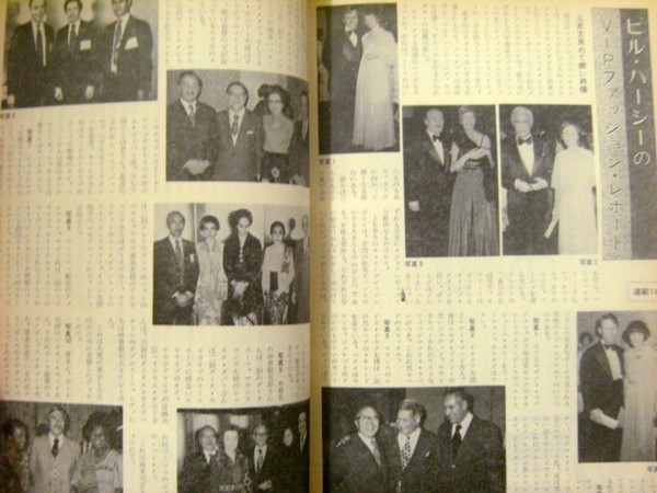 「洋装 FASHION and CUTTING」1978年7月号 洋装社_画像10