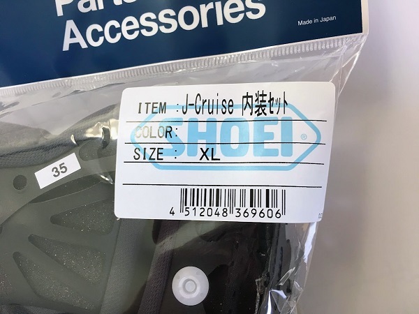 SHOEI ショウエイ J-CRUISE ジェイクルーズ 内装セット XLサイズ用_画像3