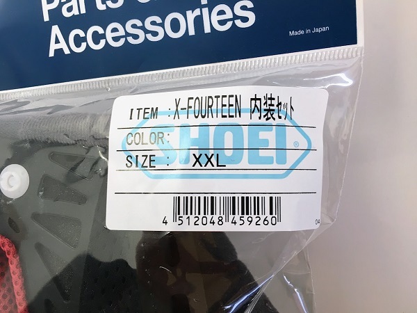 SHOEI ショウエイ X-14 X-FOURTEEN 内装セット XXLサイズ用の画像3