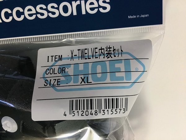 SHOEI ショウエイ X-12 内装セット XLサイズ用_画像2