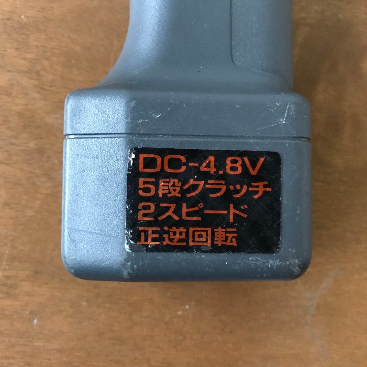 【中古】　新興製作所 コードレスドライバードリル CDD-48B_画像7